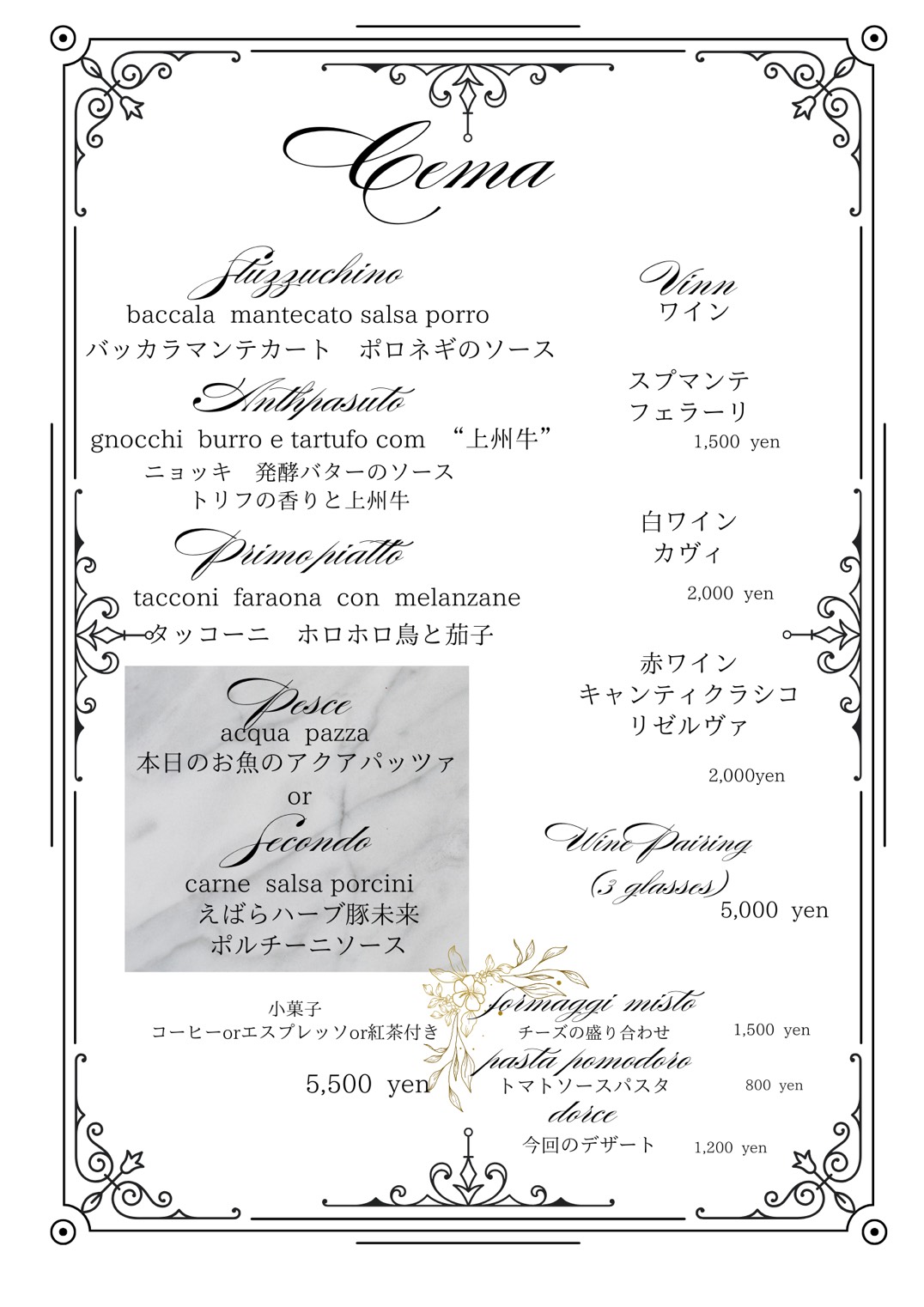 スタンダードコース 料理写真