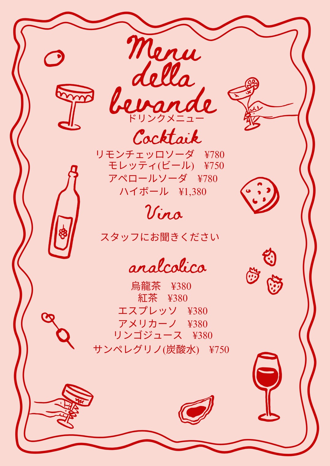 ドリンクメニュー 手書き風メニュー