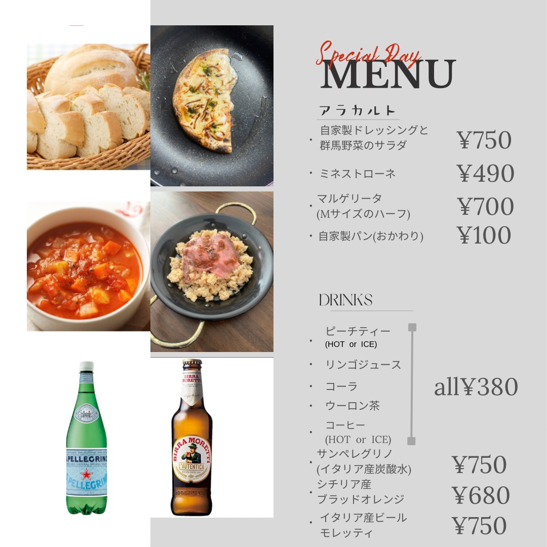 ランチアラカルトメニュー