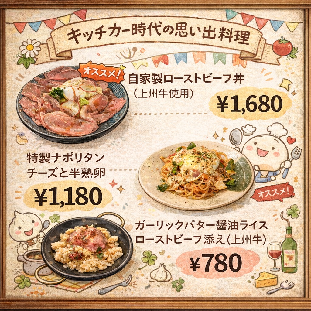 人気メニュー ローストビーフ丼・ナポリタン