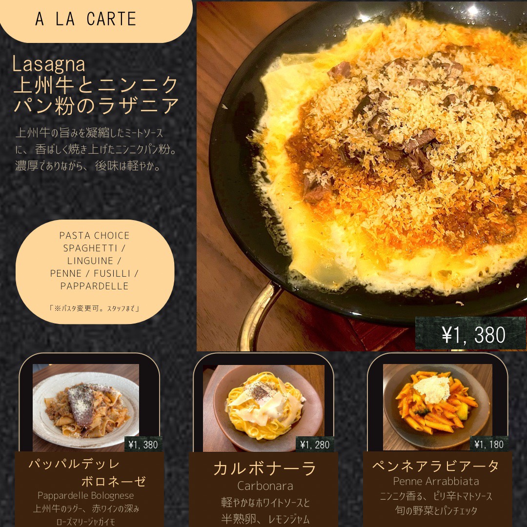 ランチメニュー 上州牛のラザニア・ボロネーゼ