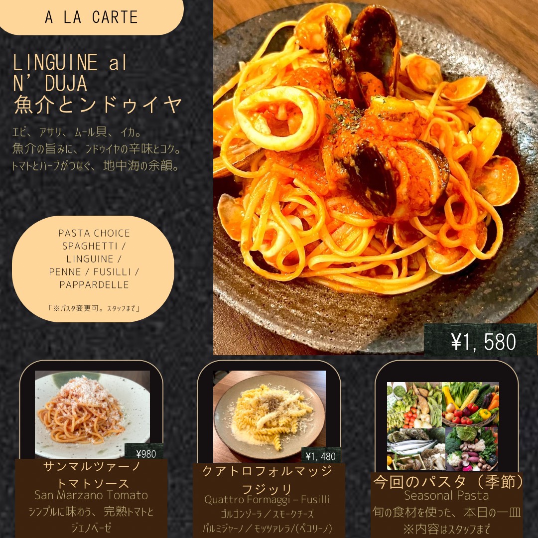 ランチメニュー ペスカトーレ・季節のパスタ