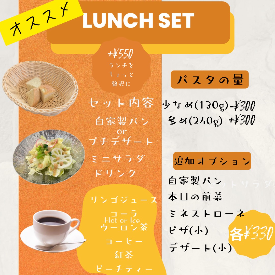 お得なランチセット サラダ・パン付き